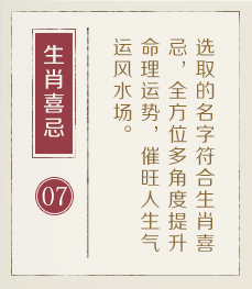 南城起名流程七