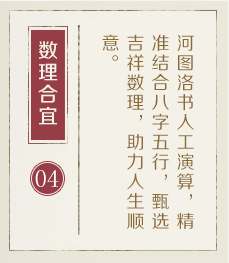 南城起名流程四